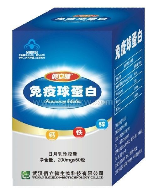 佰立健免疫球蛋白——华夏医药网