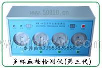 以旧换新血栓仪/多环血栓仪--绿康制造——华夏医药网