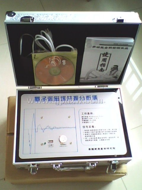 量子检测仪——华夏医药网