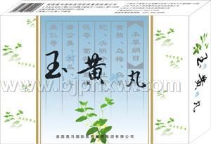 玉黄丸——华夏医药网