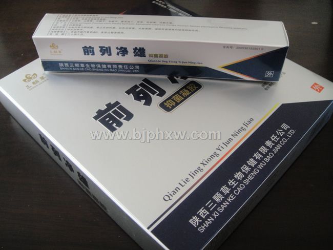 前列净雄抑菌凝胶——华夏医药网