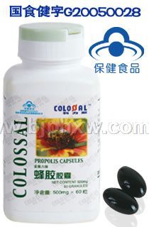 健字蜂胶胶囊——华夏医药网