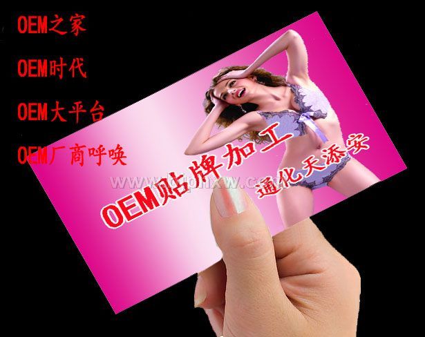 保健品贴牌OEM加工——华夏医药网