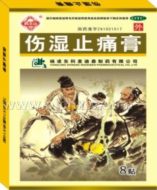 伤湿止痛膏(6贴)——华夏医药网