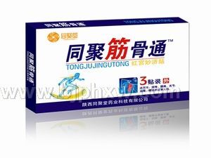 同聚筋骨通——华夏医药网