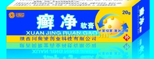 同聚堂牌癣净软膏——华夏医药网