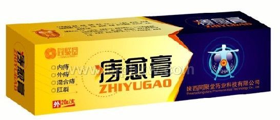 同聚堂牌痔癒膏——华夏医药网