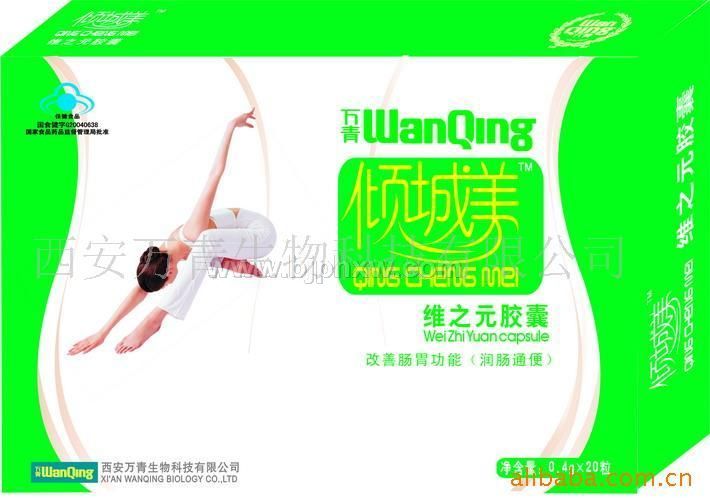 维之元胶囊 润肠通便——华夏医药网