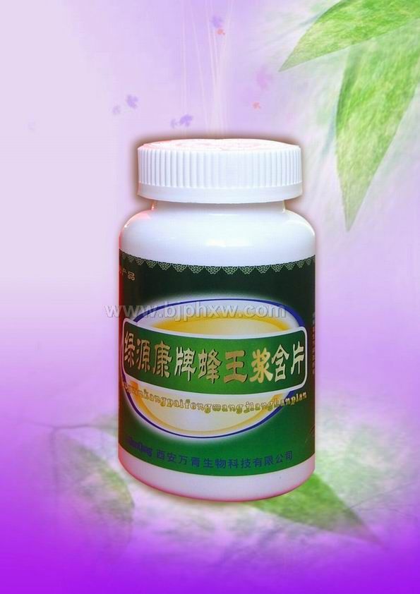蜂王浆含片——华夏医药网