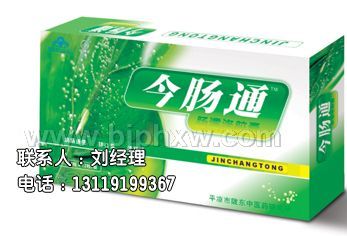 今肠通——华夏医药网