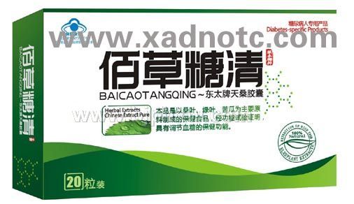 佰草糖清——华夏医药网