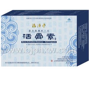 新活骨素软胶囊---骨骼能量弹——华夏医药网