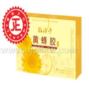 福源堂黄蜂胶---黄酮含量第一——华夏医药网