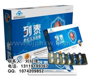 前列腺全国招商 列泰胶囊——华夏医药网