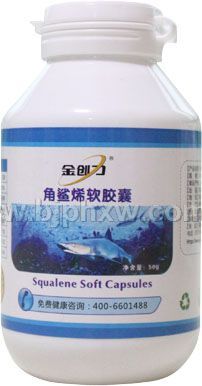 金创力角鲨烯软胶囊——华夏医药网