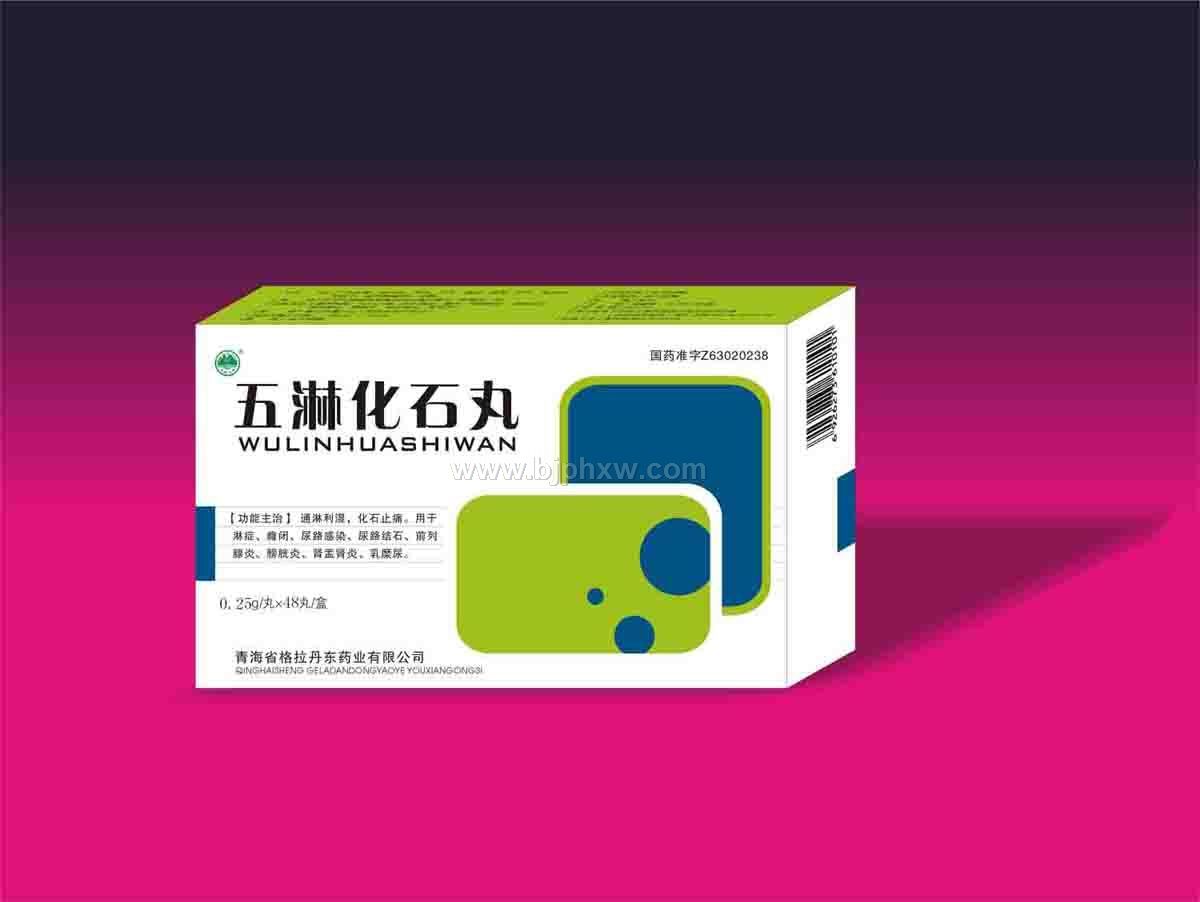 五淋化石丸 国药补肾——华夏医药网