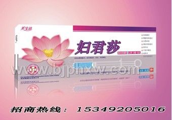 女性外用产品代理 妇科产品招商——华夏医药网