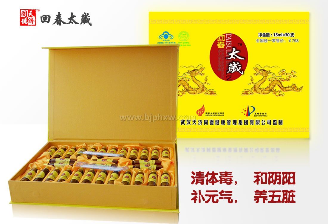 回春太岁——华夏医药网