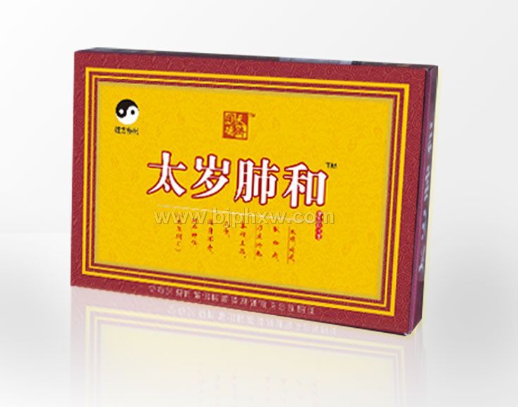 太岁肺和——华夏医药网