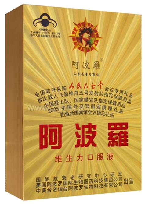 阿波罗维生力口服液——华夏医药网