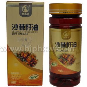 沙棘籽油——华夏医药网