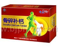 奇正R骨碎补钙片——华夏医药网
