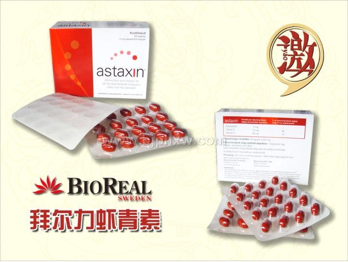 拜尔力虾青素——全球第一品牌——华夏医药网