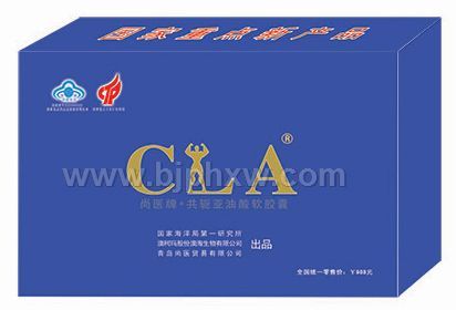 CLA——华夏医药网