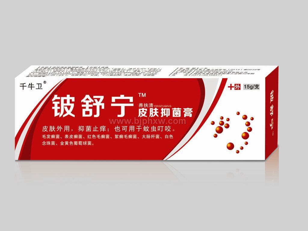 养扶清皮肤抑菌膏——华夏医药网