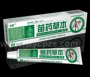苗药草本乳膏——华夏医药网