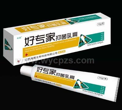好专家抑菌乳膏——华夏医药网