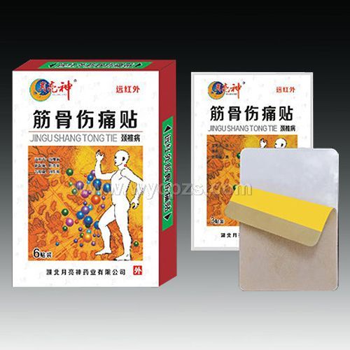 远红外筋骨伤痛贴——华夏医药网