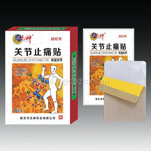 远红外关节止痛贴——华夏医药网