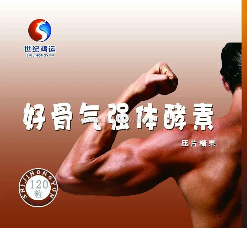 好骨气强体酵素《骨关节》——华夏医药网