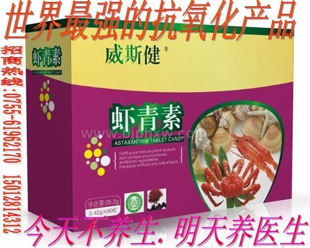 雨生红球藻——华夏医药网