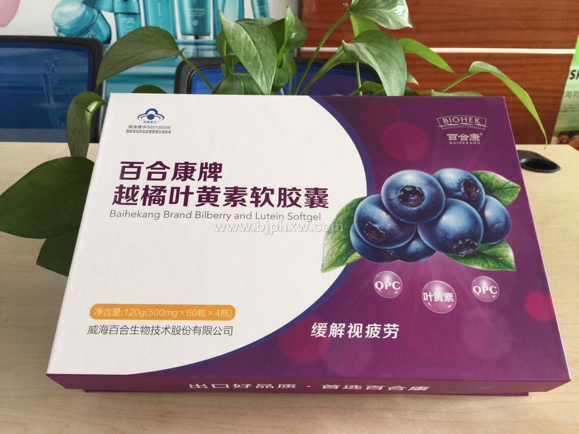 百合康牌越橘叶黄素软胶囊OEM 贴牌改善视力——华夏医药网