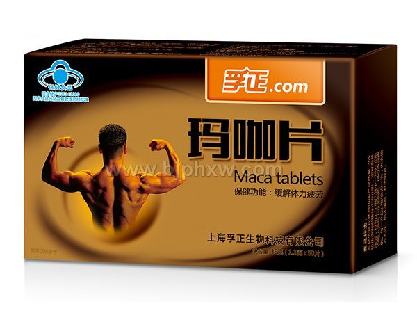 孚正蓝帽玛咖片蓝帽玛卡招商厂家——华夏医药网