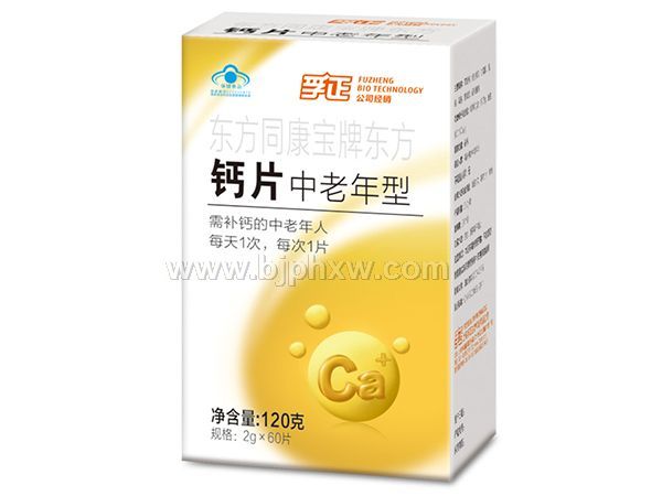 孚正钙(中老年型) 含维生素D 促进钙吸收——华夏医药网