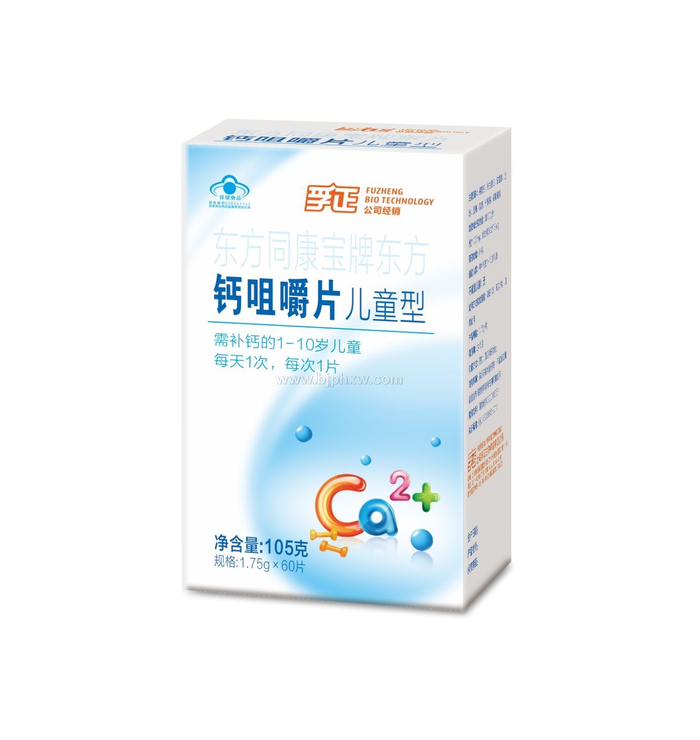孚正钙(儿童型)——华夏医药网