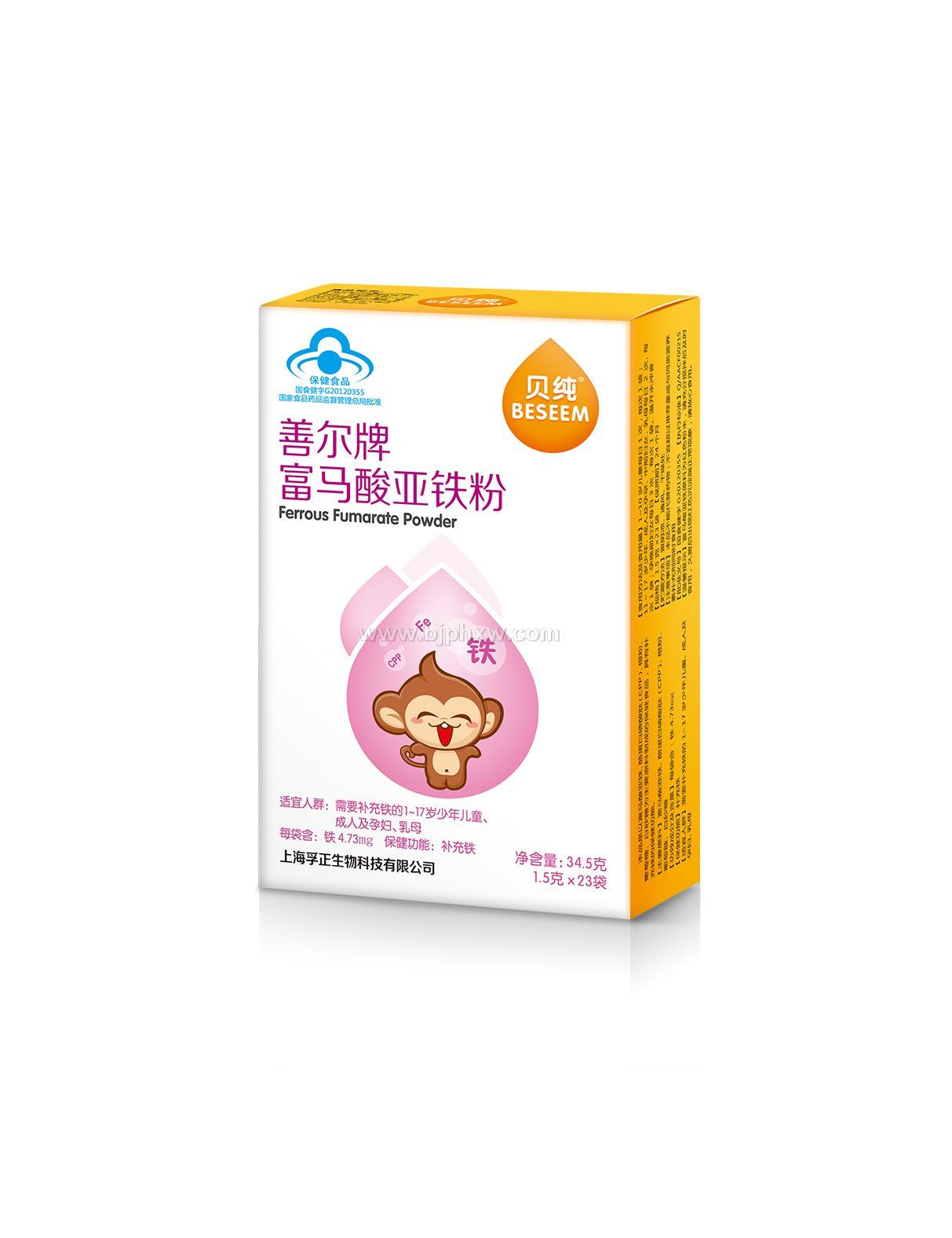 贝纯蓝帽富马酸亚铁粉——华夏医药网