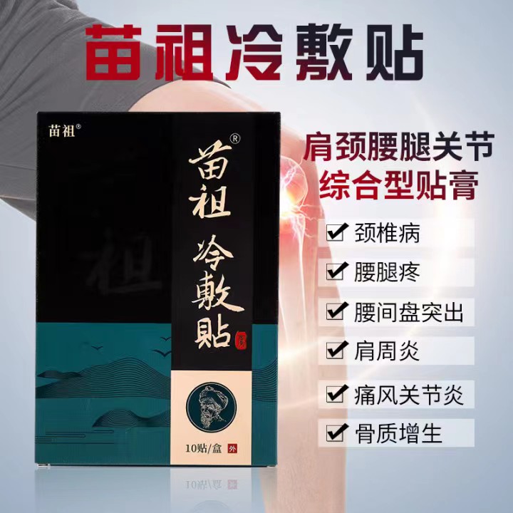 贴剂,膏剂,喷剂,一类二类医疗器械,都可贴牌定制代理加工——华夏医药网