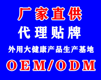 OEM/ODMƼӹҽҩ