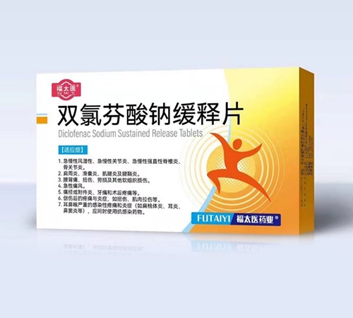 「福太医」双氯芬酸钠缓释片——华夏医药网