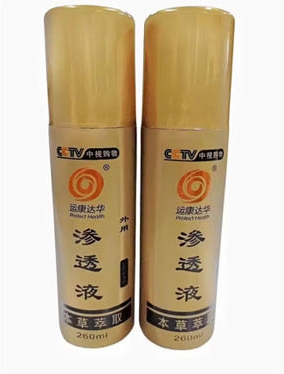 天水市中医药保健研究所多功能治疗仪——华夏医药网