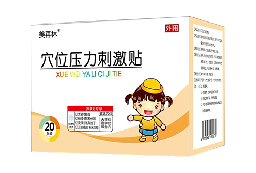 美再林穴位压力刺激贴(风寒型咳喘)——华夏医药网