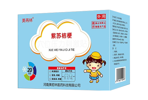 紫苏桔梗穴位压力刺激贴——华夏医药网