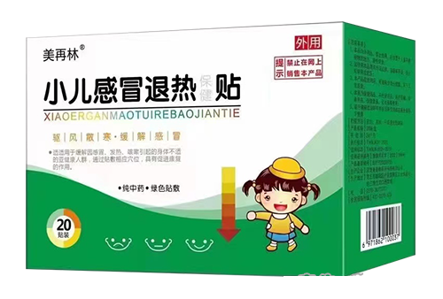 小儿感冒退热保健贴——华夏医药网