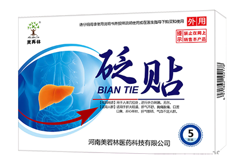 砭贴——华夏医药网