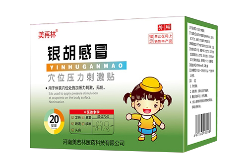 美再林银胡感冒穴位压力刺激贴——华夏医药网