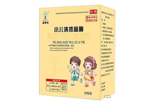 小儿清热宣肺贴——华夏医药网